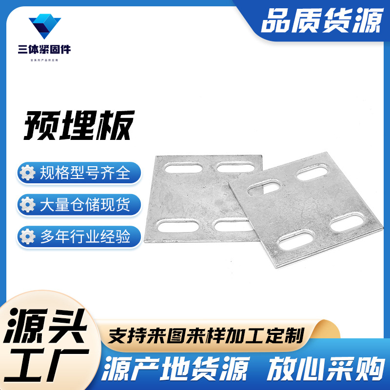 广河三体金属制品